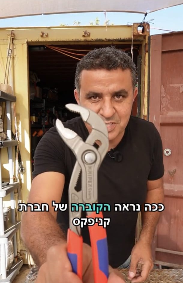 פלייר קוברה Knipex